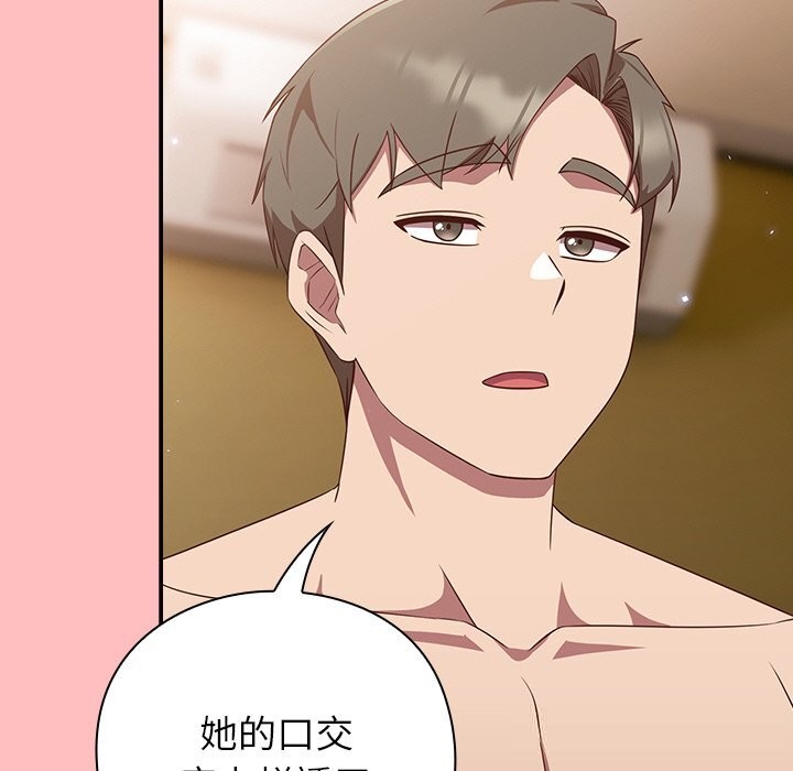 摸鱼生存指南 - 第11話 - page 21