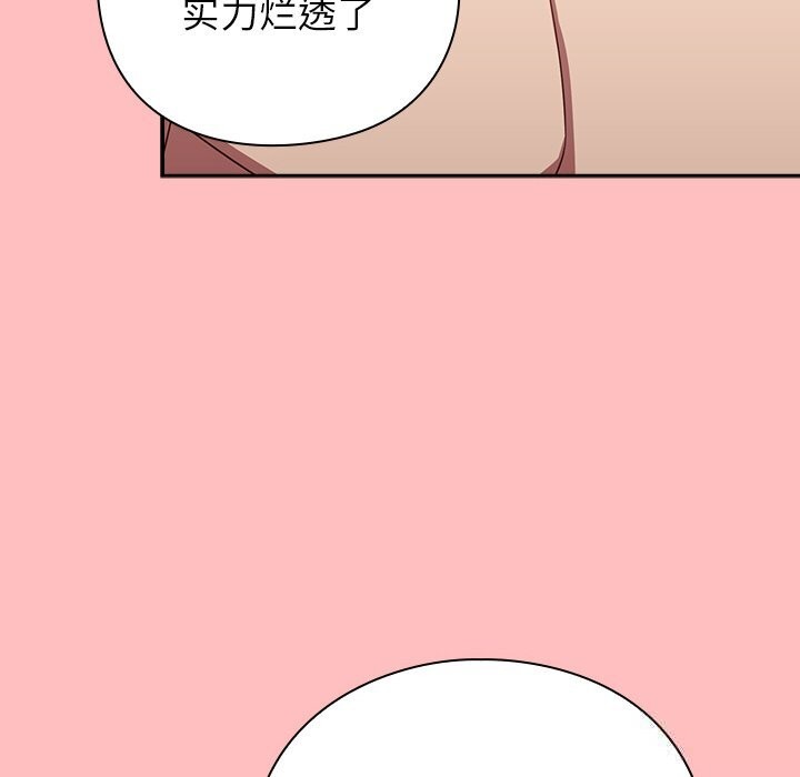 摸鱼生存指南 - 第11話 - page 22