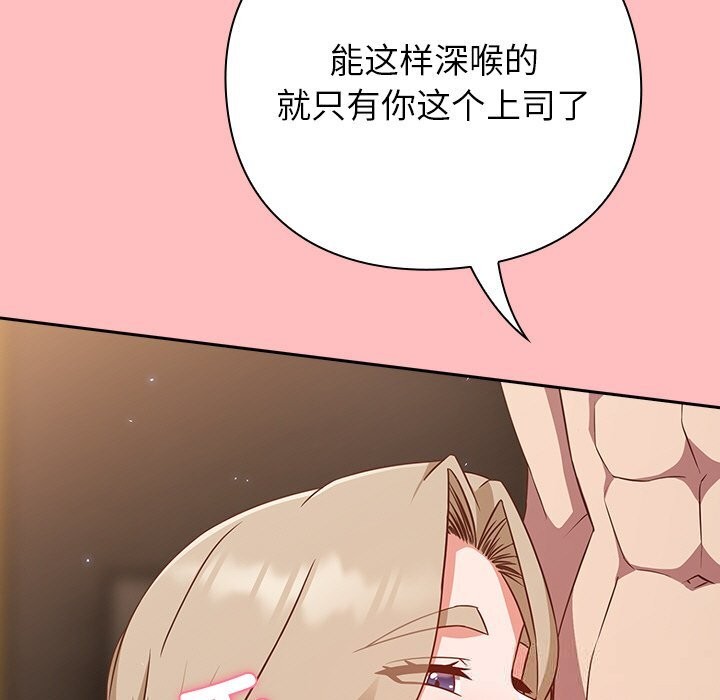 摸鱼生存指南 - 第11話 - page 23