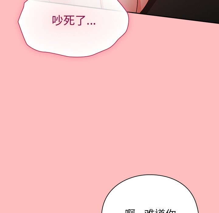 摸鱼生存指南 - 第11話 - page 25