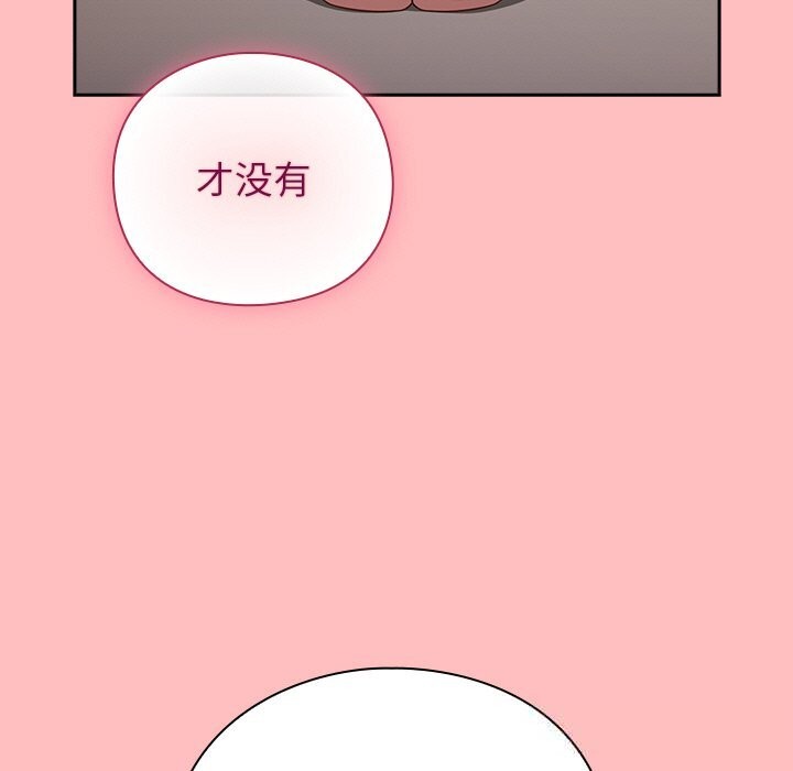 摸鱼生存指南 - 第11話 - page 27