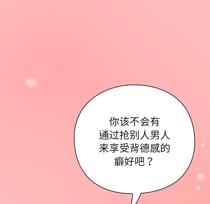 摸鱼生存指南 - 第11話 - page 30