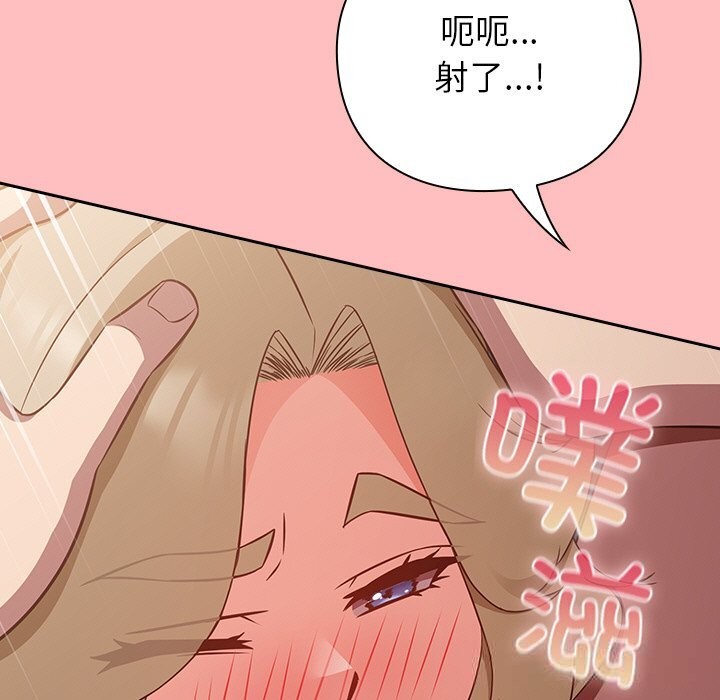 摸鱼生存指南 - 第11話 - page 37