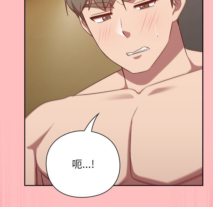 摸鱼生存指南 - 第11話 - page 40