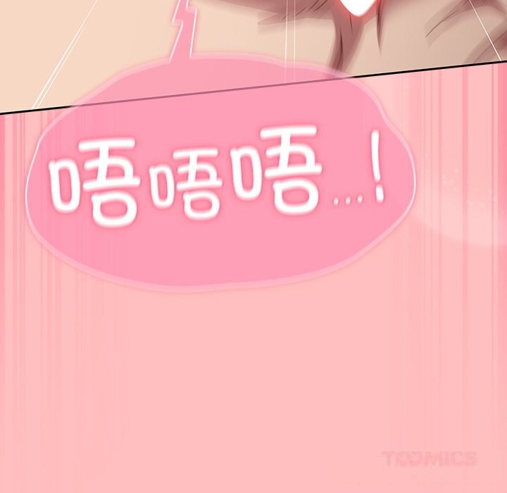 摸鱼生存指南 - 第11話 - page 44