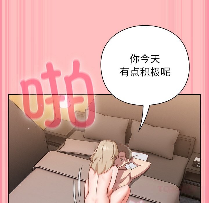 摸鱼生存指南 - 第11話 - page 52