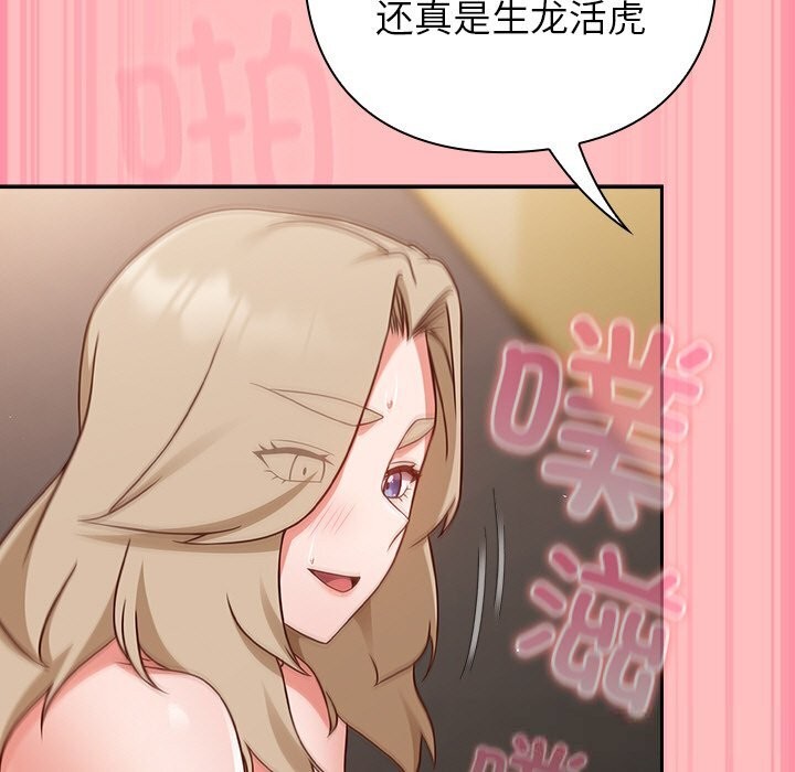 摸鱼生存指南 - 第11話 - page 55