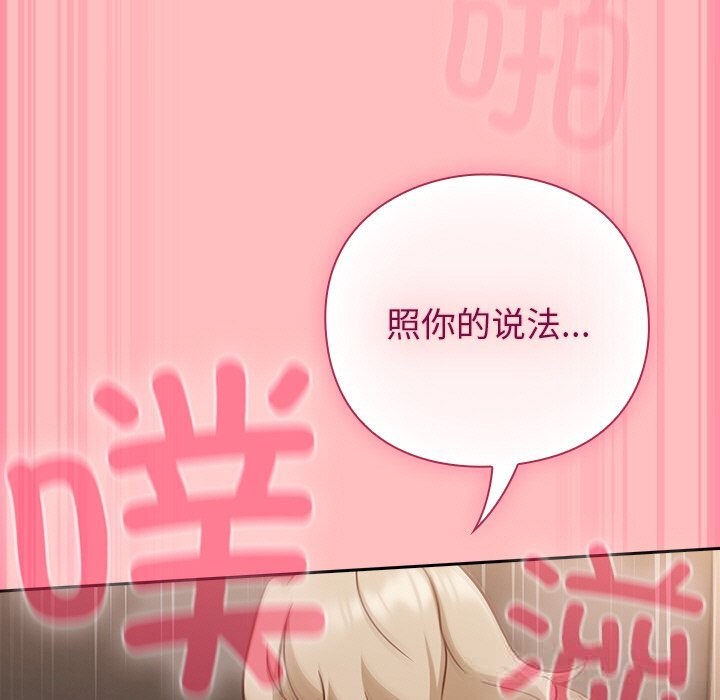 摸鱼生存指南 - 第11話 - page 57