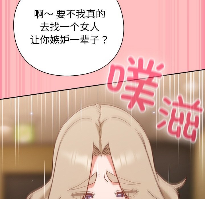 摸鱼生存指南 - 第11話 - page 65