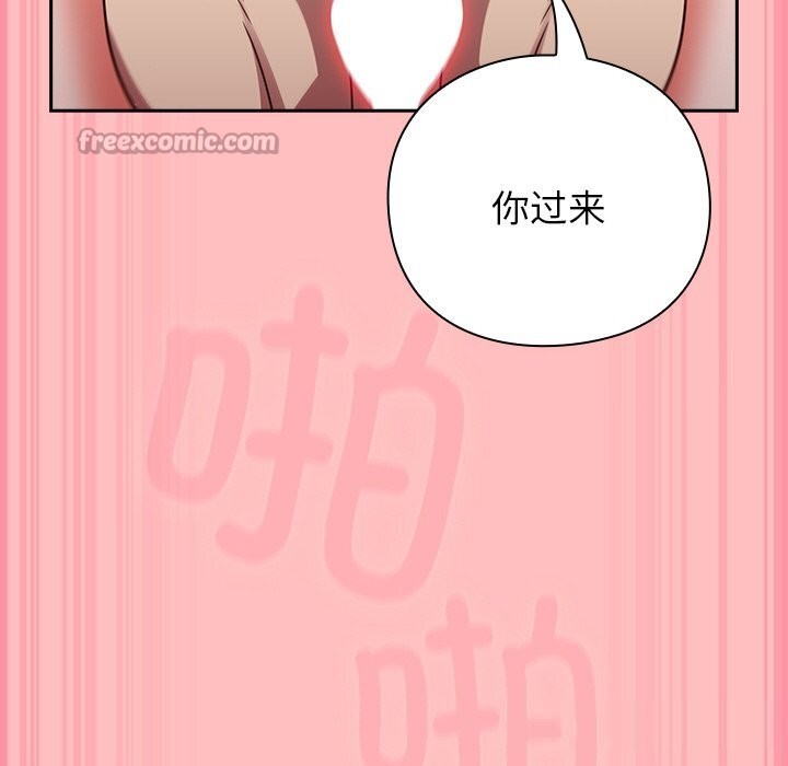 摸鱼生存指南 - 第11話 - page 70