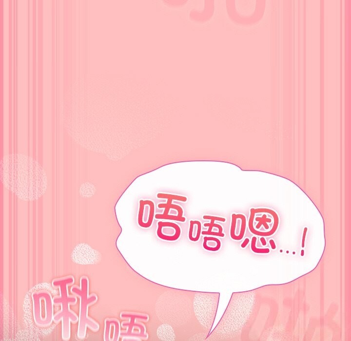 摸鱼生存指南 - 第11話 - page 71