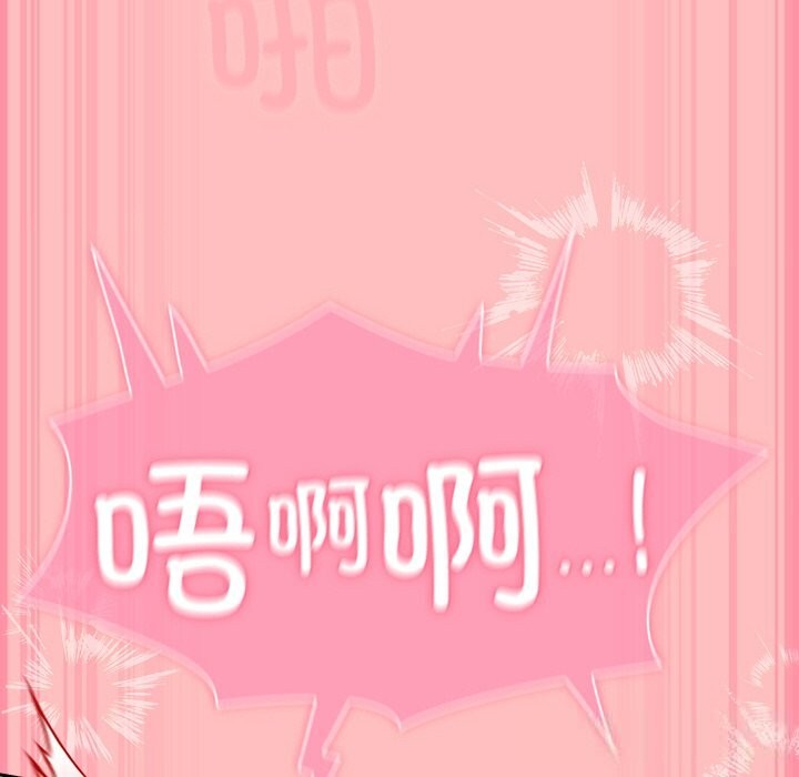 摸鱼生存指南 - 第11話 - page 78
