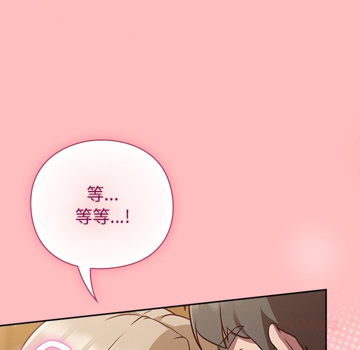 摸鱼生存指南 - 第11話 - page 100