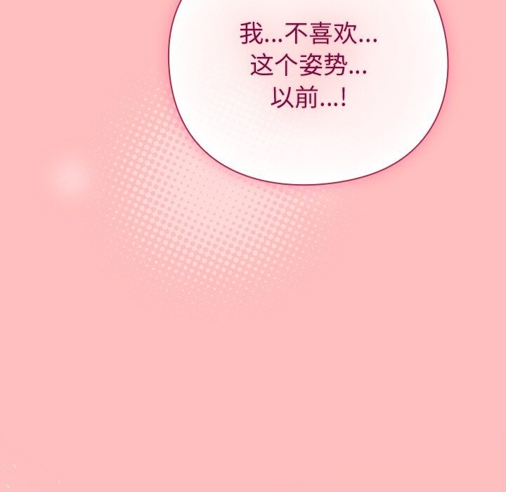 摸鱼生存指南 - 第11話 - page 102