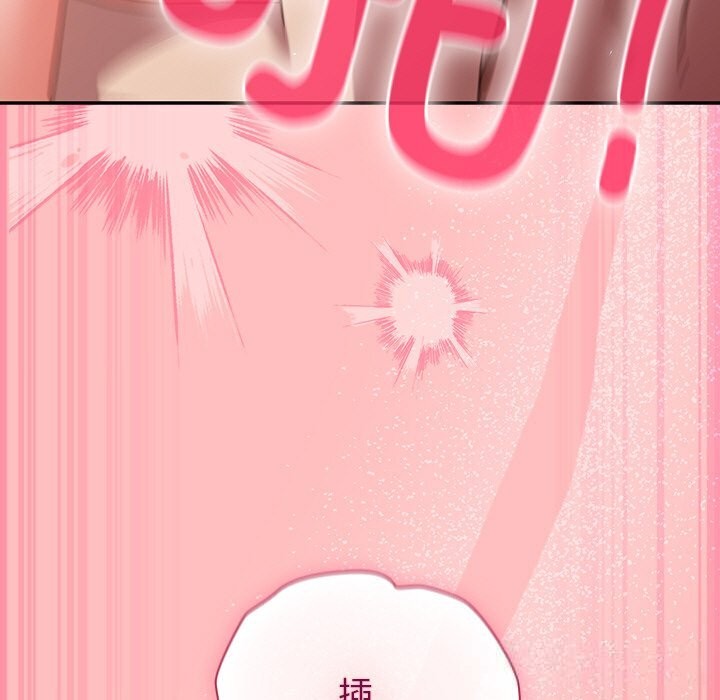 摸鱼生存指南 - 第11話 - page 111