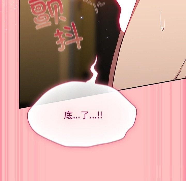 摸鱼生存指南 - 第11話 - page 113