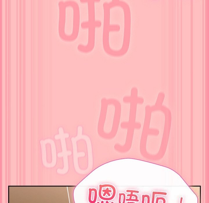 摸鱼生存指南 - 第11話 - page 120