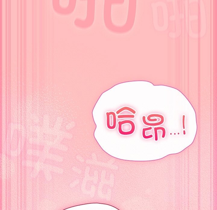 摸鱼生存指南 - 第11話 - page 123
