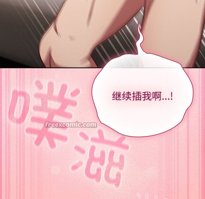 摸鱼生存指南 - 第11話 - page 126