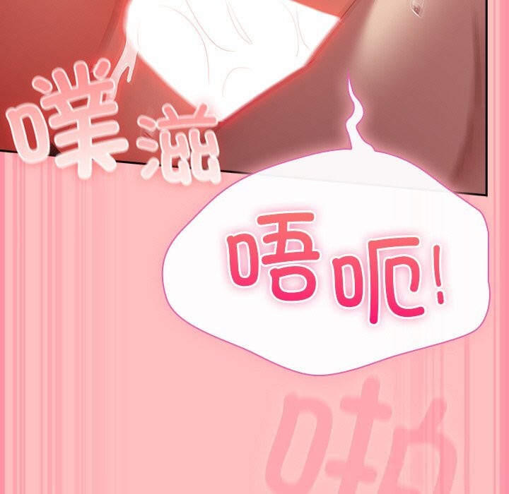 摸鱼生存指南 - 第11話 - page 137