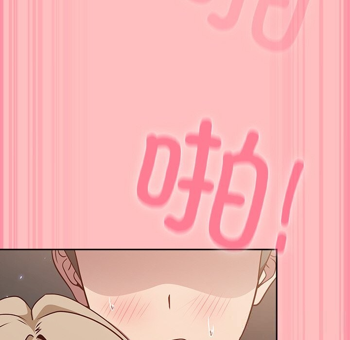 摸鱼生存指南 - 第11話 - page 138