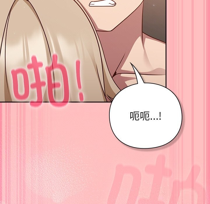 摸鱼生存指南 - 第11話 - page 139