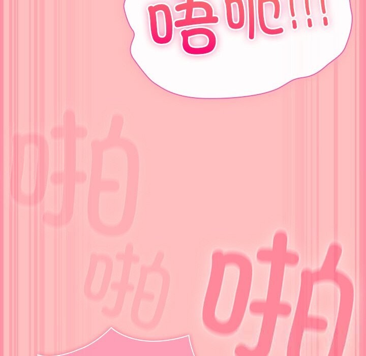 摸鱼生存指南 - 第11話 - page 142