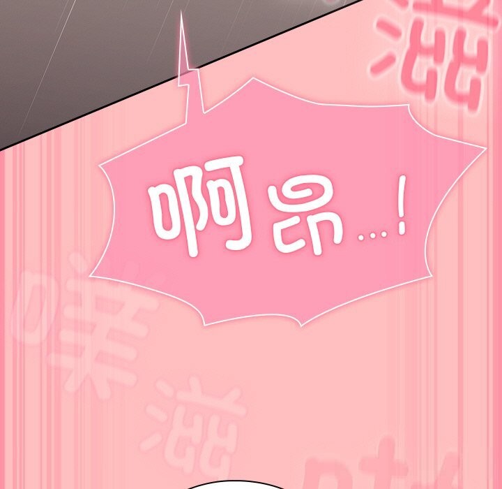 摸鱼生存指南 - 第11話 - page 145
