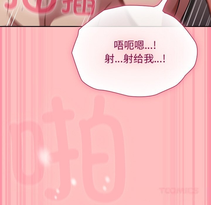摸鱼生存指南 - 第11話 - page 148