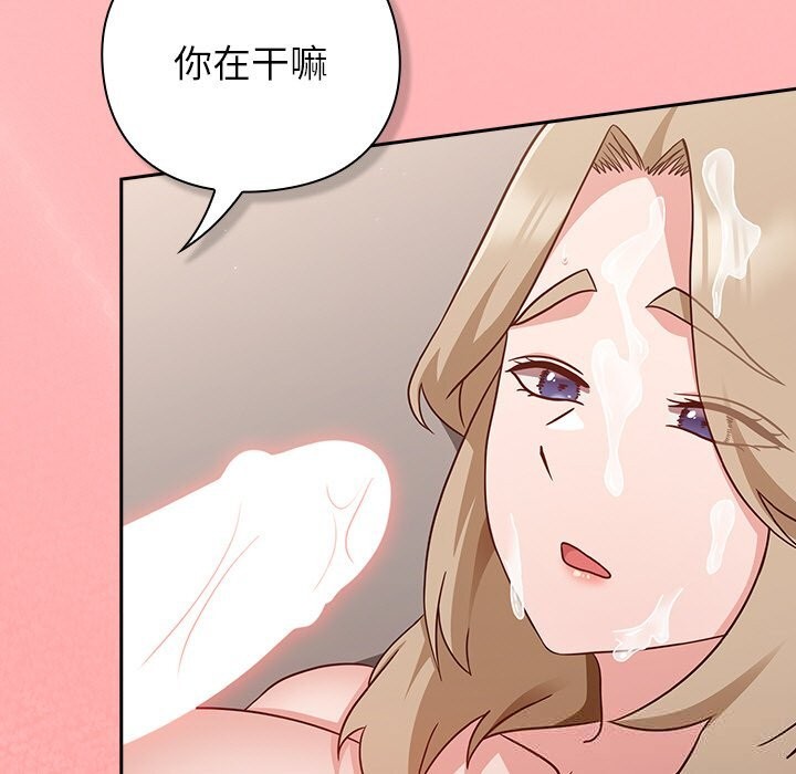 摸鱼生存指南 - 第11話 - page 163