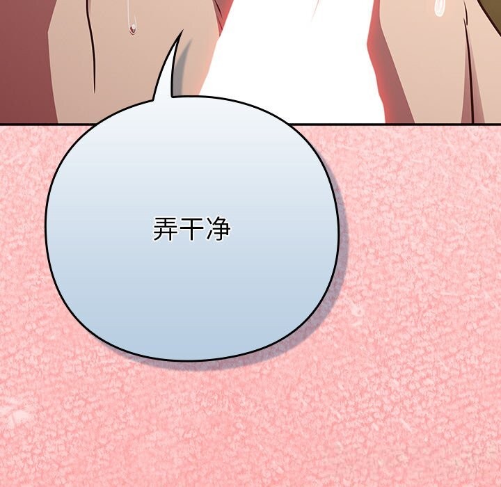 摸鱼生存指南 - 第11話 - page 167