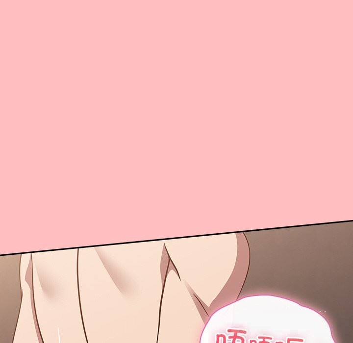 摸鱼生存指南 - 第11話 - page 170
