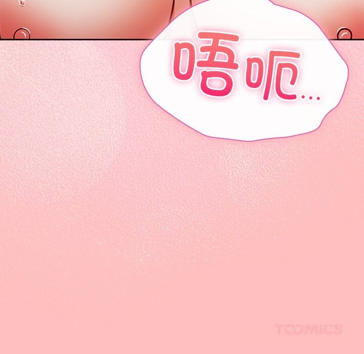 摸鱼生存指南 - 第11話 - page 180
