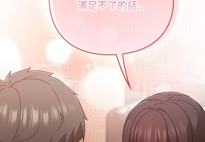 摸鱼生存指南 - 第38話 - page 2