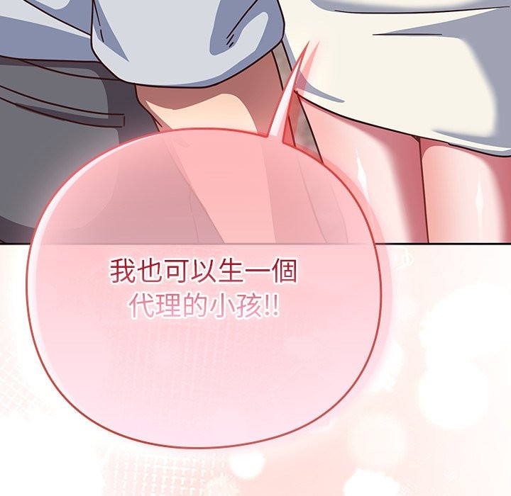 摸鱼生存指南 - 第38話 - page 5