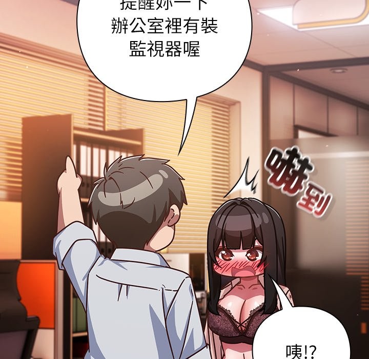 摸鱼生存指南 - 第38話 - page 11