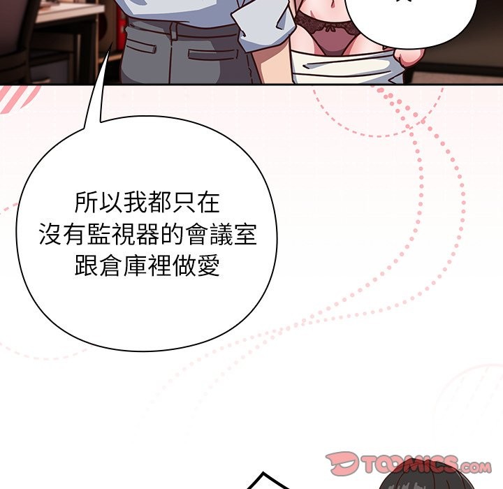摸鱼生存指南 - 第38話 - page 12