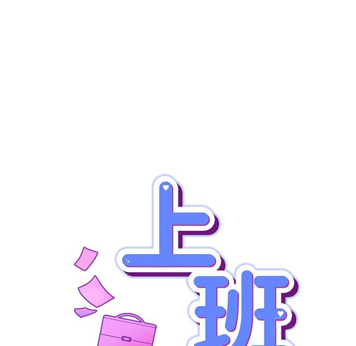 摸鱼生存指南 - 第38話 - page 15