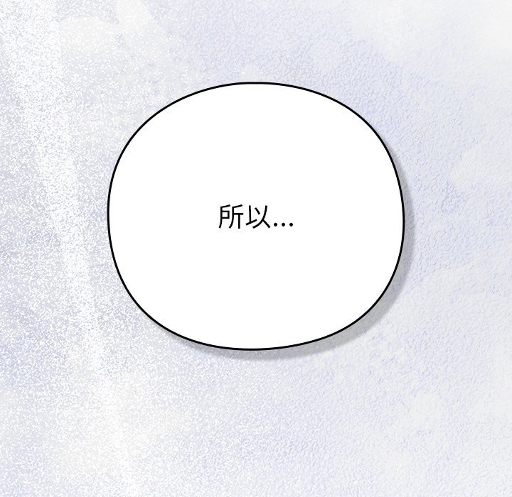 摸鱼生存指南 - 第38話 - page 18