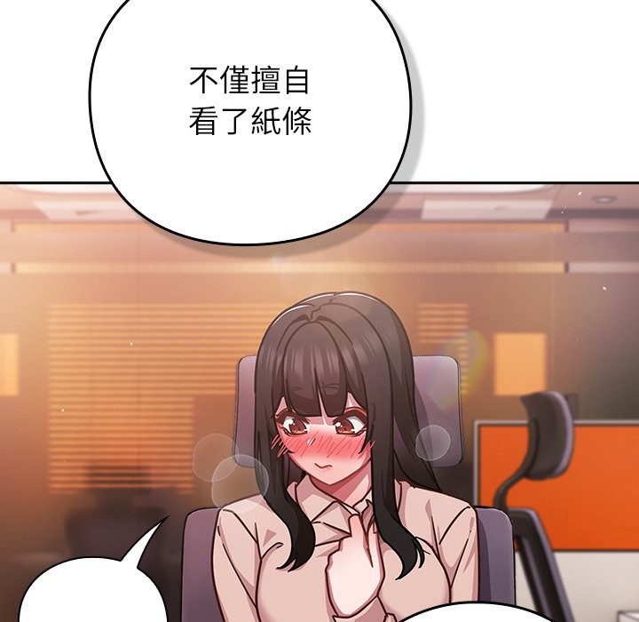摸鱼生存指南 - 第38話 - page 21