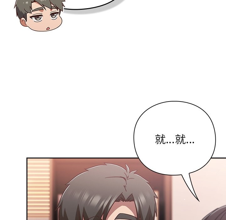 摸鱼生存指南 - 第38話 - page 23