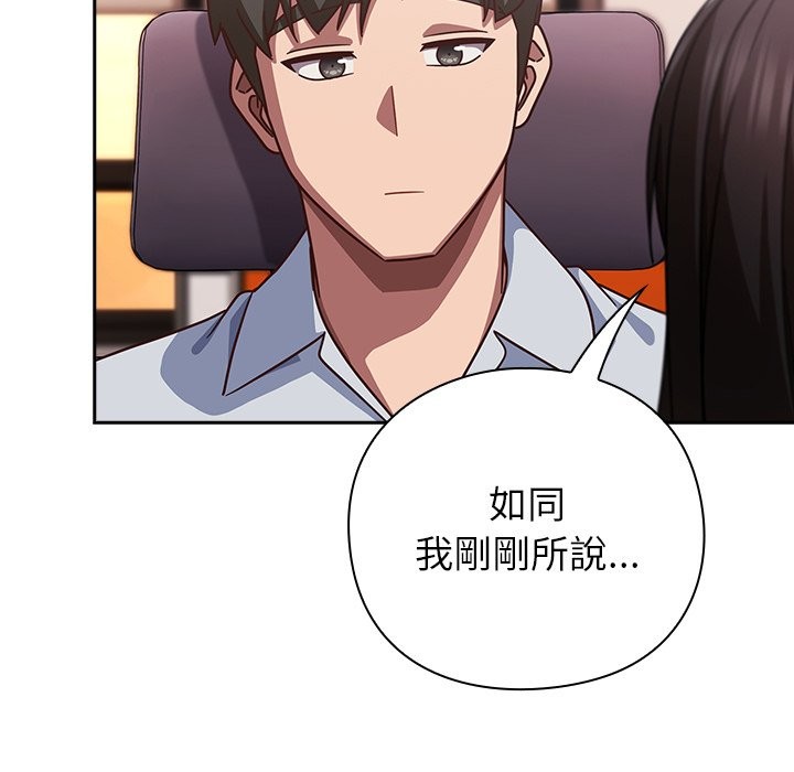 摸鱼生存指南 - 第38話 - page 24