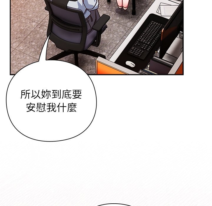 摸鱼生存指南 - 第38話 - page 26