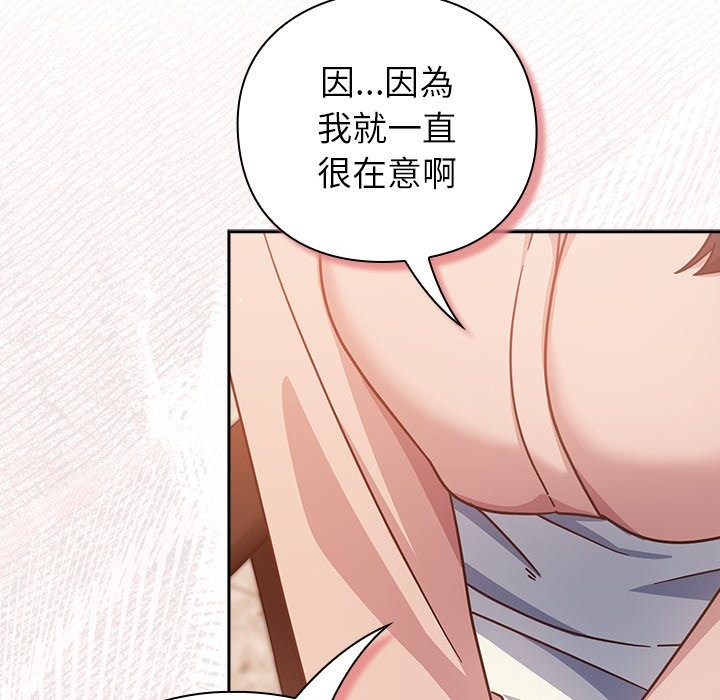 摸鱼生存指南 - 第38話 - page 27