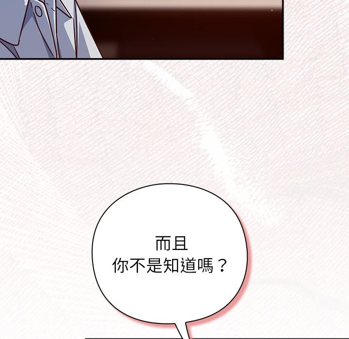 摸鱼生存指南 - 第38話 - page 30