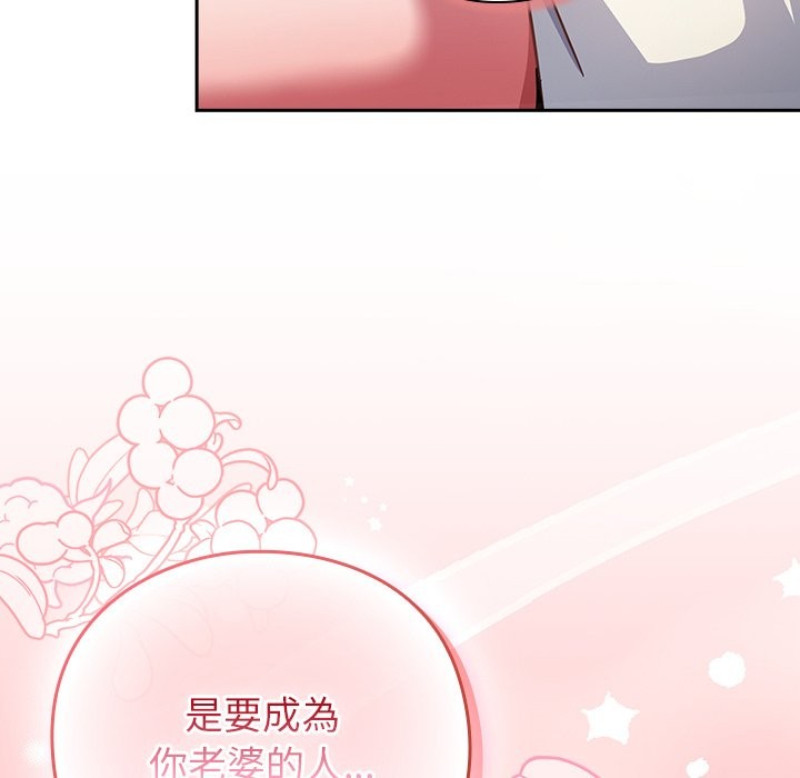 摸鱼生存指南 - 第38話 - page 32