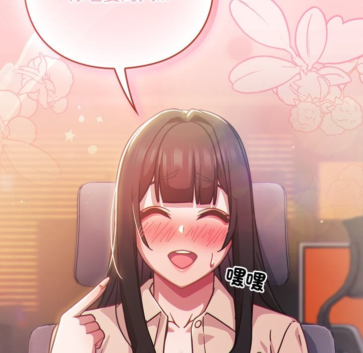 摸鱼生存指南 - 第38話 - page 33