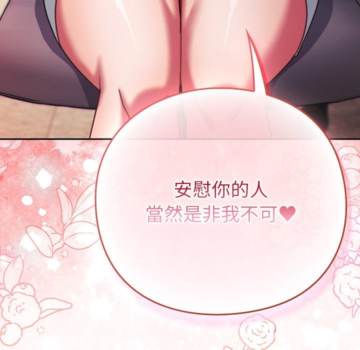 摸鱼生存指南 - 第38話 - page 35