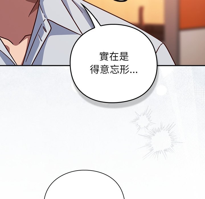 摸鱼生存指南 - 第38話 - page 40