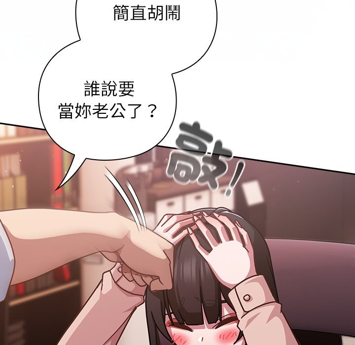 摸鱼生存指南 - 第38話 - page 41